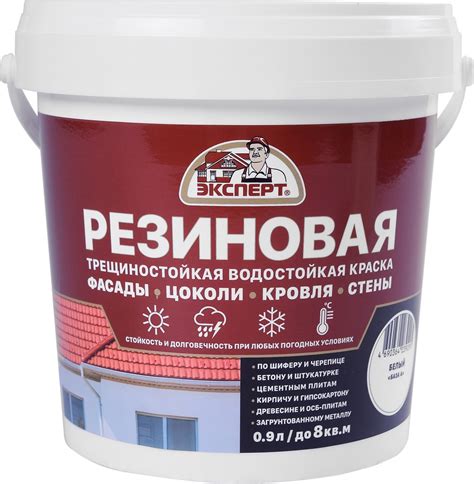 Краска резиновая эластичная ЭКСПЕРТ база А 0,9 л — цена в Оренбурге ...