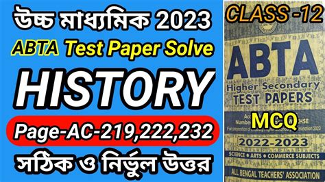 Hs Abta Test Paper History Ac Abta Test Paper