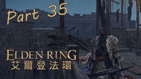 Elden Ring Part Youtube