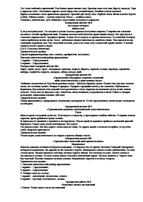 Ким по русскому языку 4 класс