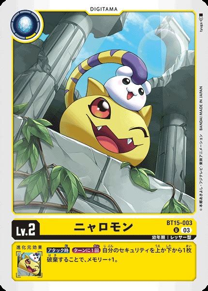 BT15-003 (DCG) - Wikimon - The #1 Digimon wiki