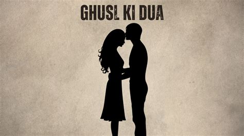 Ghusl Ki Dua ग़ुस्ल की दुआ Quranhadeesnamazroza