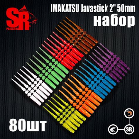 Силиконовые приманки. Микроджиг JavaStick 50 мм 15 штук. Набор 80 шт ...