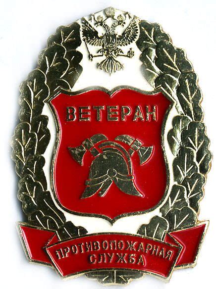 ПРОТИВОПОЖАРНАЯ СЛУЖБА