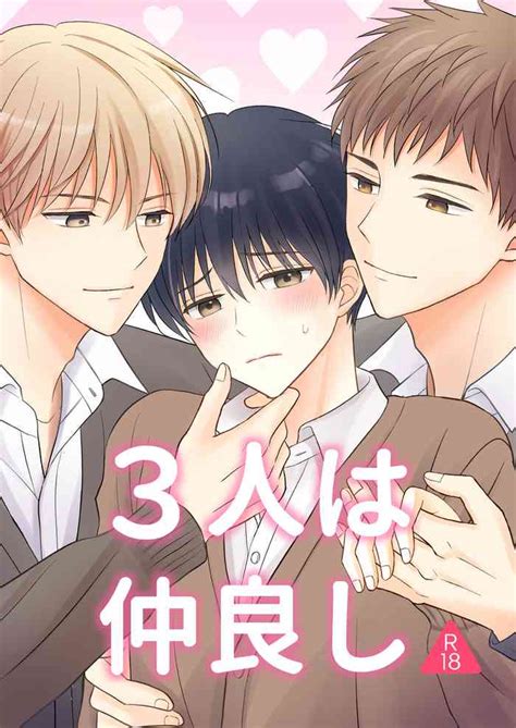 Nin Wa Nakayoshi Nhentai Hentai Doujinshi And Manga