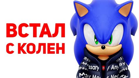 СЕГА СПАСЛА СОНИКА - YouTube