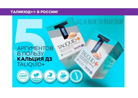Жидкий кальций в цельных капсулах - презентация онлайн