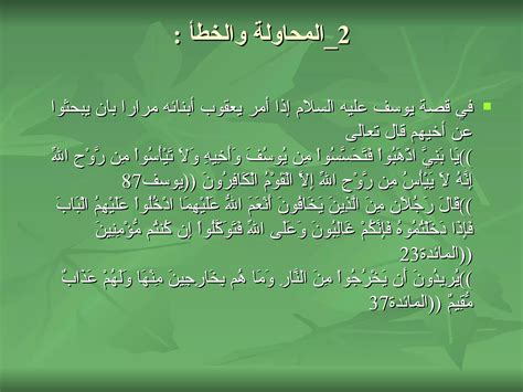2497نظريات التعلم Ppt
