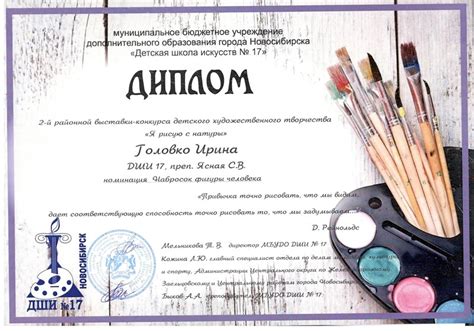 Сертификат рисование картины - 95 фото