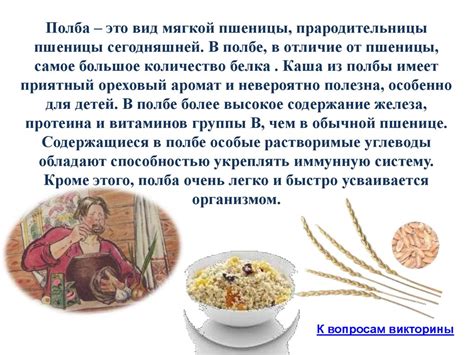 Интерактивная игра - викторина "Здоровое питание" - презентация онлайн