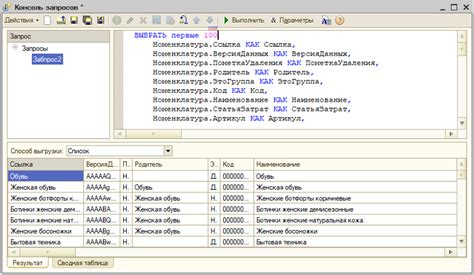 GitHub - kuzyara/Awesome-RequestConsoles: Консоли запросов для 1С