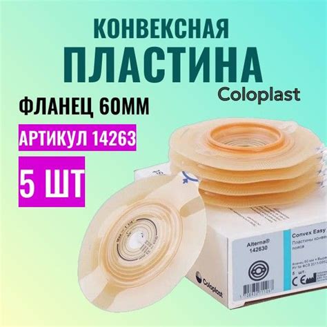 14263 Пластина конвексная Convex Easy Removal 60мм, 5шт. - купить с ...