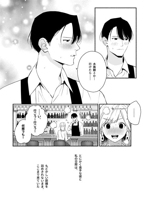 Okute Na Toshiue Kareshi No Risei Zenbu Kowasu Lingerie Page Nhentai Hentai Doujinshi