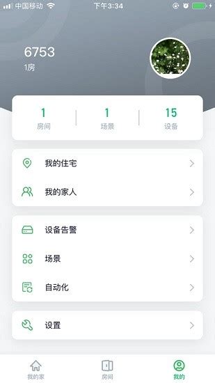 Aihome智能家居app下载 Aihome智能家居软件下载v127 安卓版 绿色资源网