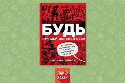 Отдыхаем с пользой: 20 максимально полезных книг для отпуска — Лайфхакер