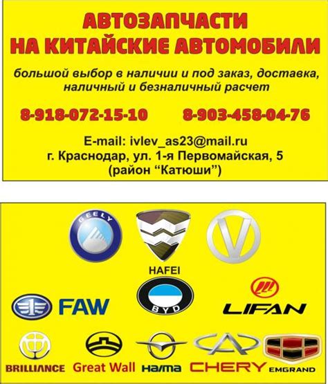 Автозапчасти для китайских автомобилей - объявление № 257805