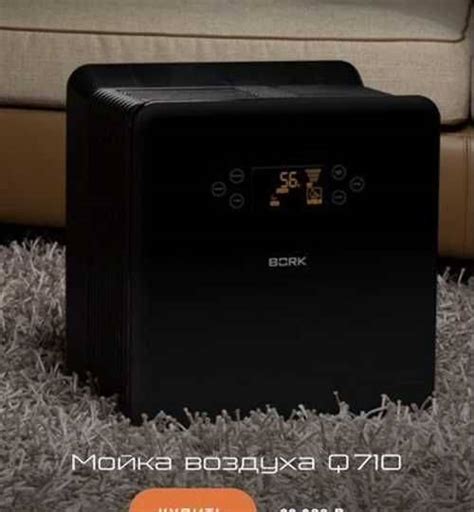 Очистители воздуха Bork: обзор лучших моделей на рынке