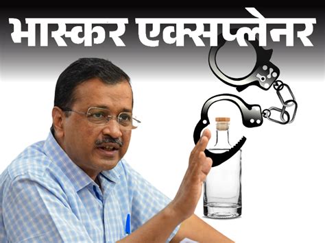 Arvind Kejriwal Ed Questioning Update Delhi Liquor Policy Scam Case