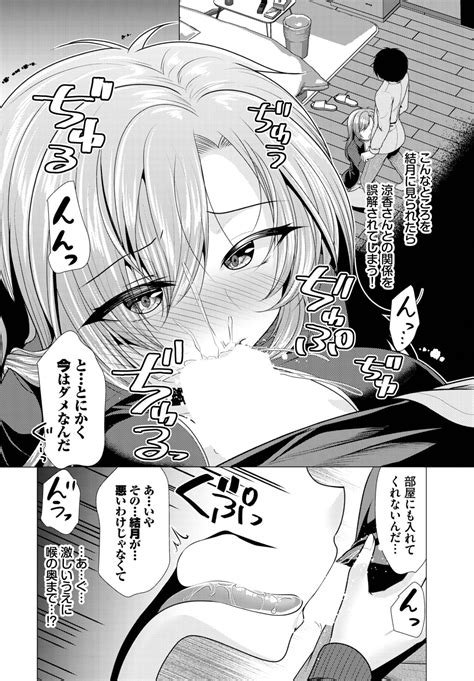 Dascomi Vol 25 Page 162 Nhentai Hentai Doujinshi And Manga
