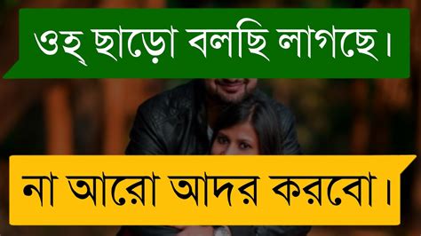 অবহেলিত মেয়ে যখন বৌ Last Part A Romantic Love Story Bhalobashar