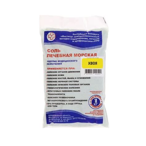 Соль лечебная Морская с экстрактом хвои, 1 кг купить в интернет ...