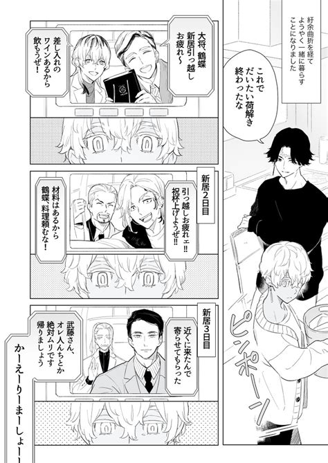 「妖怪のハローワークのとある一日78 漫画が読めるハッシュタグ 」ゆきじるしの漫画