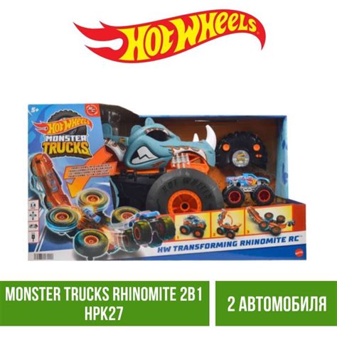 Набор Hot Wheels Р У Monster Trucks Rhinomite в HPK купить с доставкой по выгодным ценам в