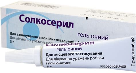 Гель Солкосерил в косметологии. Инструкция применения для кожи лица ...