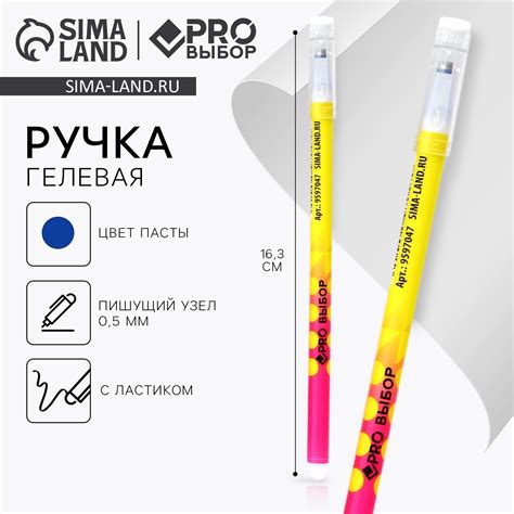 Ручка пластик пиши-стирай с колпачком «PROвыбор желтая», синяя паста ...
