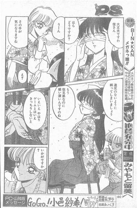 COMIC Penguin Club Sanzokuban 1995 04 Page 60 Nhentai Hentai Doujinshi And Manga