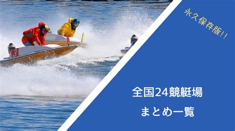 【最新2025】競艇日和で舟券攻略！使い方やポイント完全版