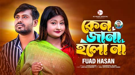 Fire Ele Na ফর এল ন Fuad Hasan Official Music Video2023