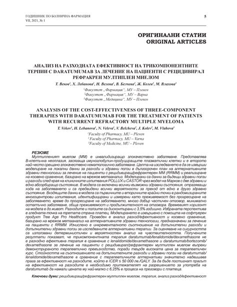 Pdf Analysis Of The Cost Effectiveness Of Three Component Therapies