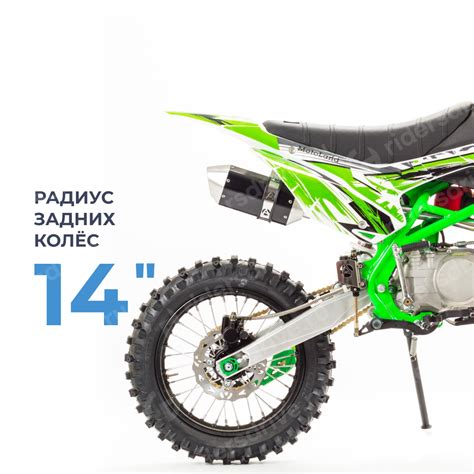 Мотоцикл питбайк Motoland Кросс APEX140 (Зеленый) в Екатеринбурге ...