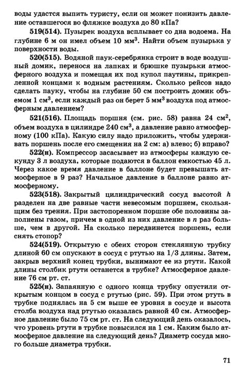Физика. Задачник 10-11 классы - Рымкевич А.П.