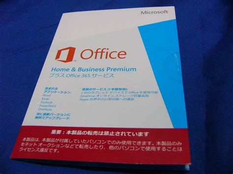 Yahoo オークション Microsoft Office Home And Business Premium プ