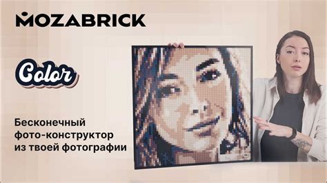 🧩 Mozabrick Color - цветной бесконечный фото конструктор. По любой ...