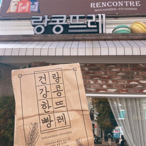 울산 구영리 빵지순례 랑콩뜨레 방문후기 제과 명인의 집 네이버 블로그