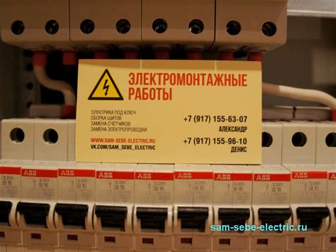 Сборка распределительного щита на 72 модуля - шкаф U32 и комплектующие ABB