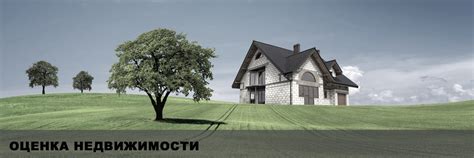 Центр независимой экспертизы в Рязани, оценка недвижимости