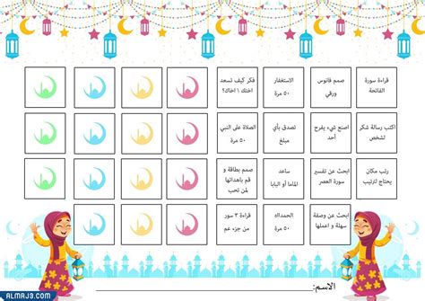 جدول صيام رمضان للاطفال كامل موقع المرجع