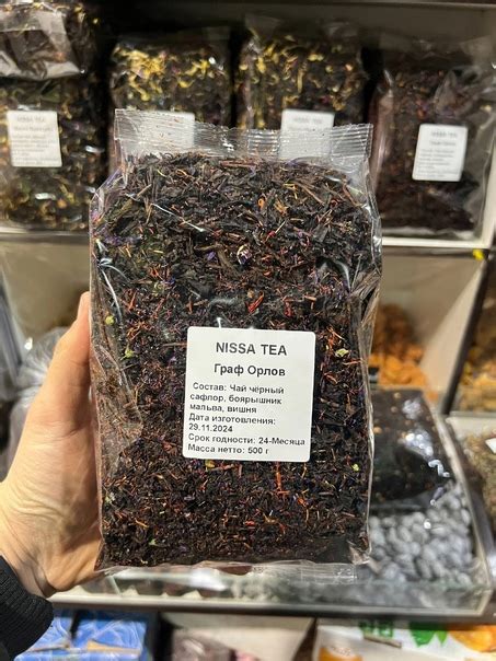 Чай все виды по 500гр по 350₽ Вишневый рай Клубника со сливкой Манго ...