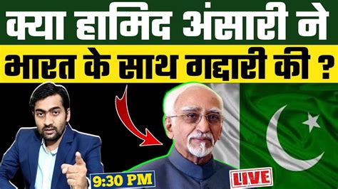 Hamid Ansari Exposed Nusrat Mirza Video Youtube