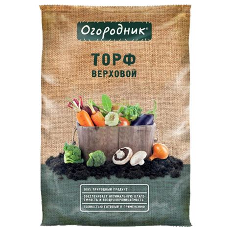 Грунт Торф верховой, 9 л, Огородник в Москве: цены, фото, отзывы ...