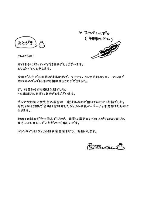 Sensei Kore Ga Kivotos No Shinpi Desu Ka Page 24 Nhentai Hentai Doujinshi And Manga