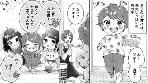 【スカッと漫画】ウチの子だけおやつがない義母の仕打ちに「絶縁」を決意した瞬間【第1話】 女子力アップcafe Googirl