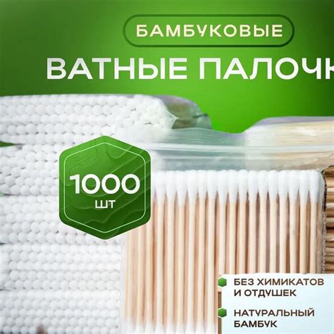 Ватные палочки, 100 шт. купить на OZON по низкой цене (1699665830)