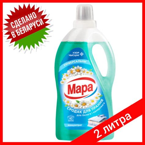 Мара Стиральный порошок 2000 г 40 стирок Для цветных тканей, Для ...