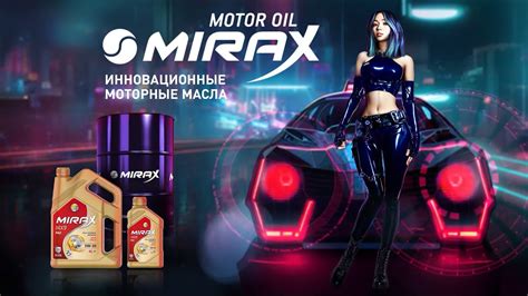 Моторные масла MIRAX - YouTube