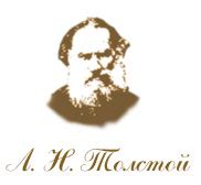 Биография - Толстой Лев Николаевич